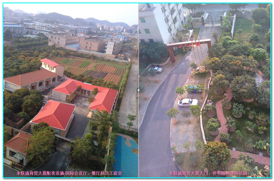 永聯(lián)通商務(wù)大廈配套設(shè)施-國(guó)際會(huì)議廳和餐廳及停車(chē)場(chǎng)